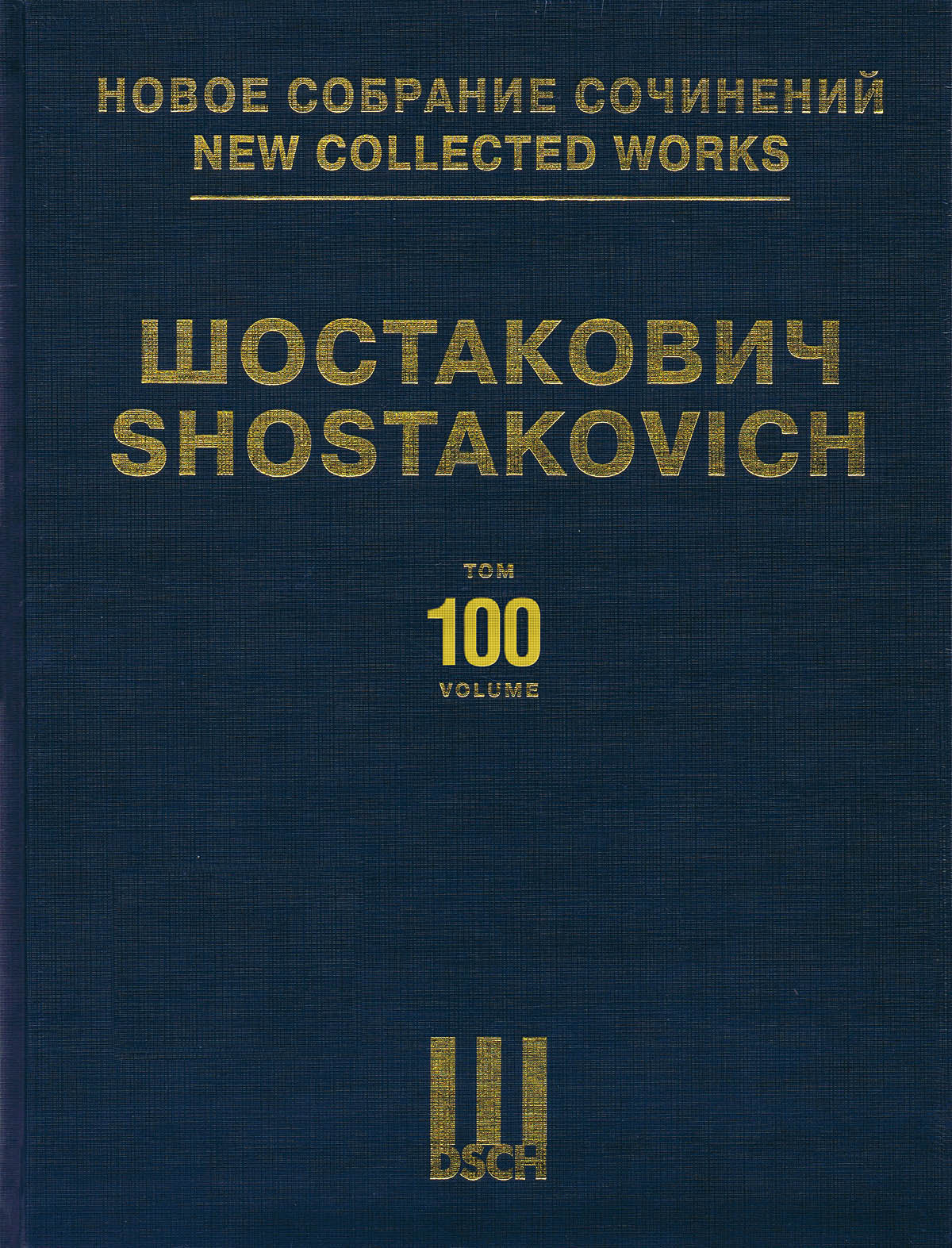 Product Cover for New Collected Works of Dmitri Shostakovich – Volume 100