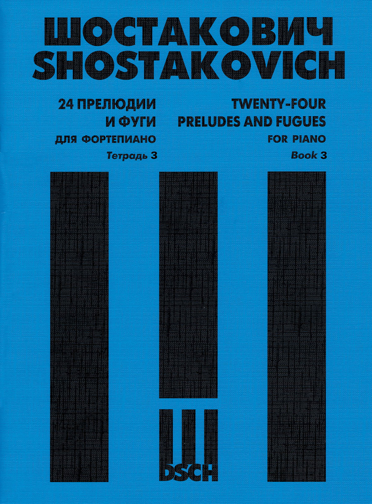 Product Cover for 24 Preludes and Fugues, Op. 87 – Book 3 (Nos. 13-18)