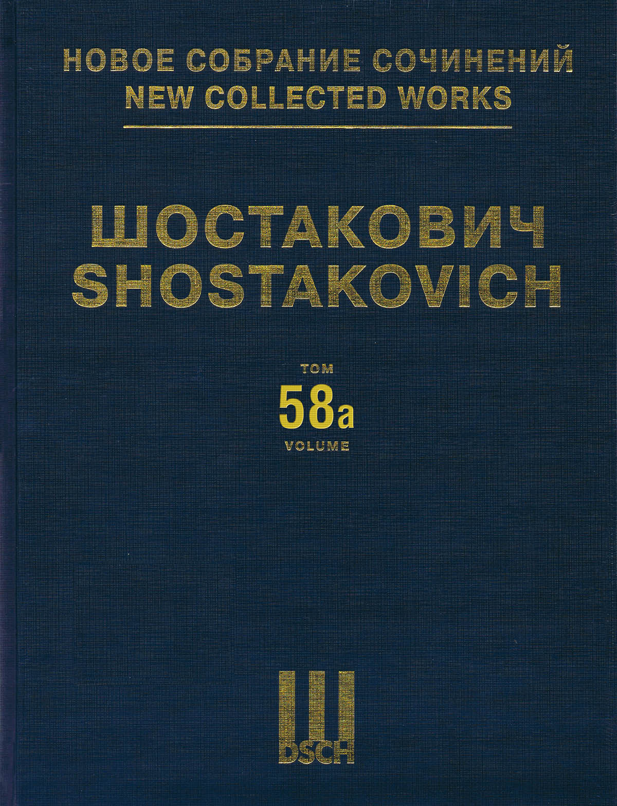 Product Cover for Katerina Izmailova Op. 29, No. 114
