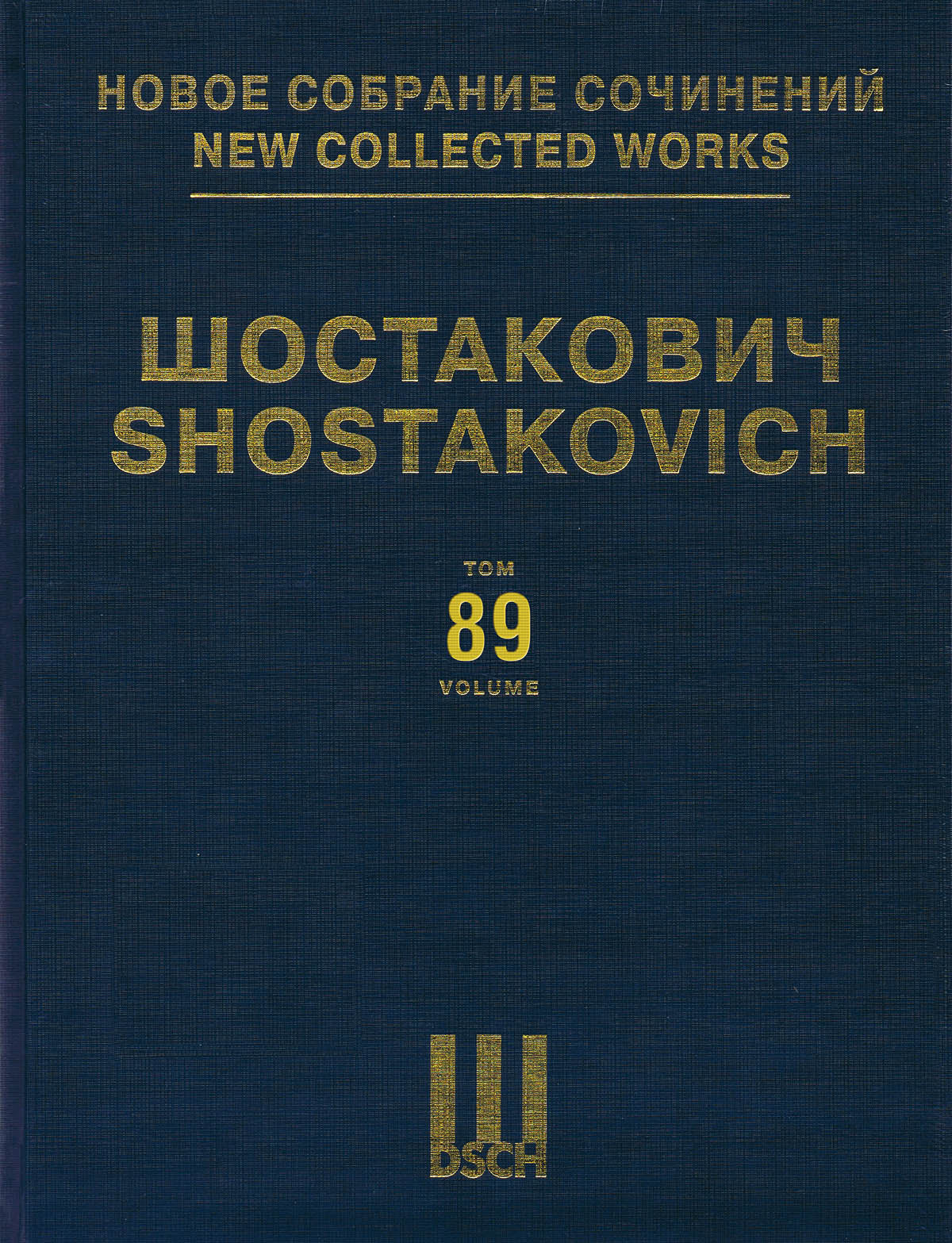 Product Cover for Compositions for Solo Voice(s) with Orchestra