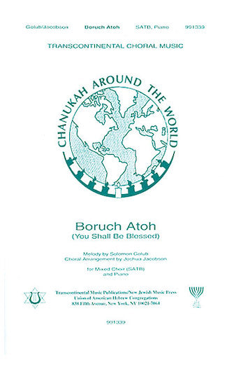 Product Cover for Boruch Atoh (You Shall Be Blessed)