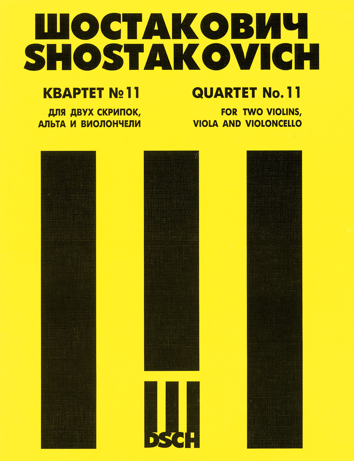 Product Cover for String Quartet No. 11, Op. 122
