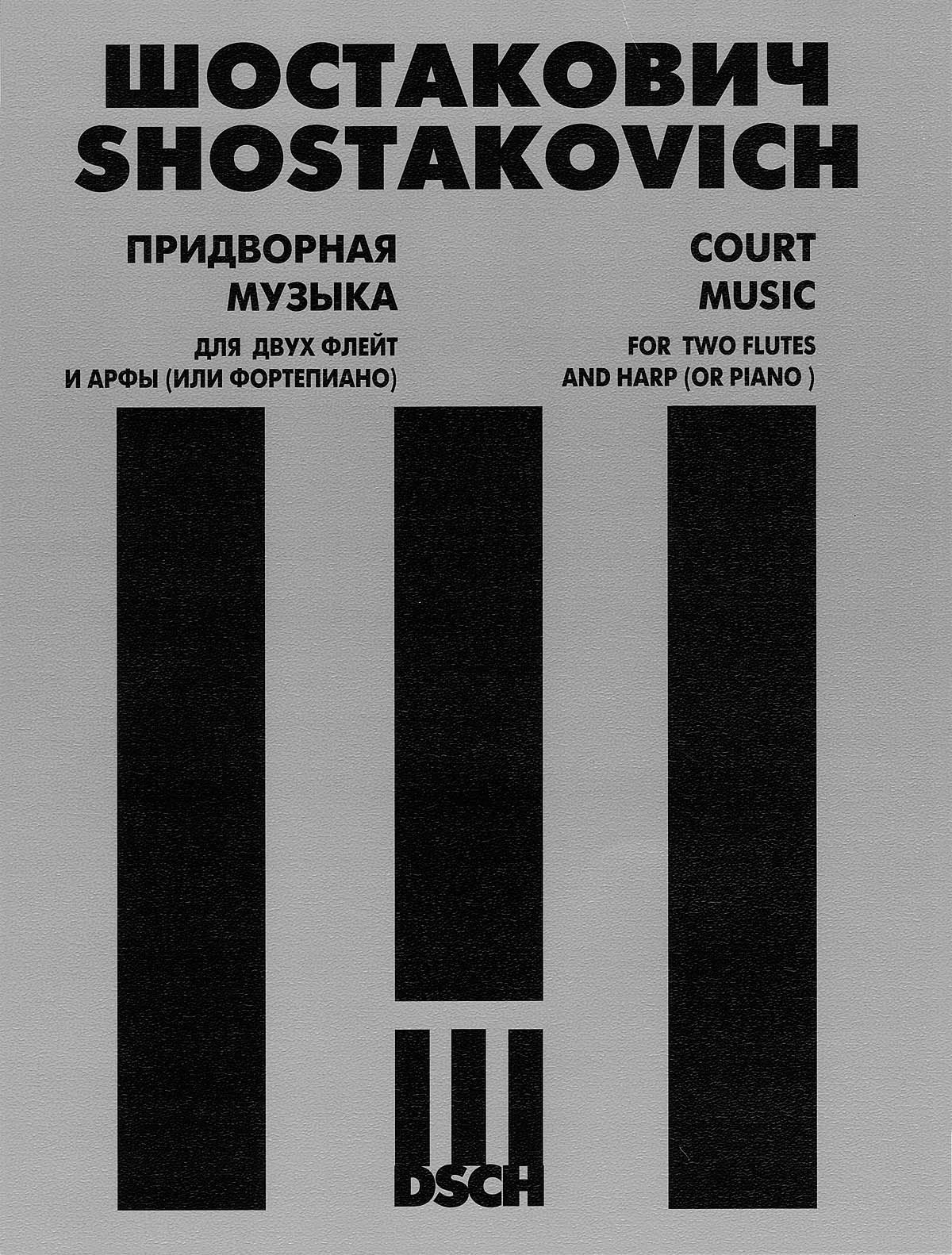 Product Cover for Court Music, Op. 137, No. 58