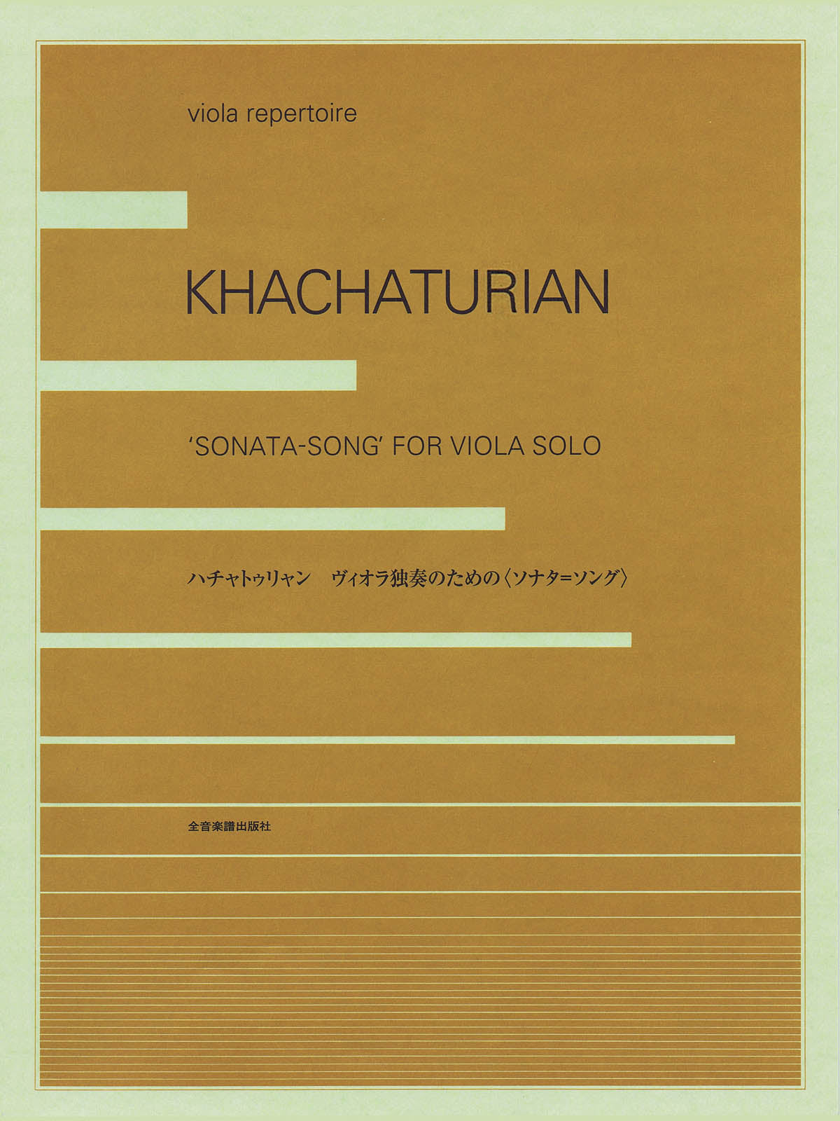 Product Cover for Aram Khachaturian – Sonata-Song