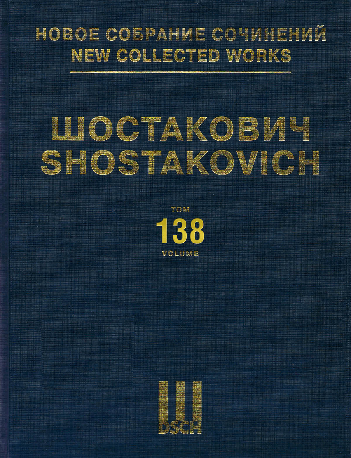 Product Cover for The Gadfly, Op. 97