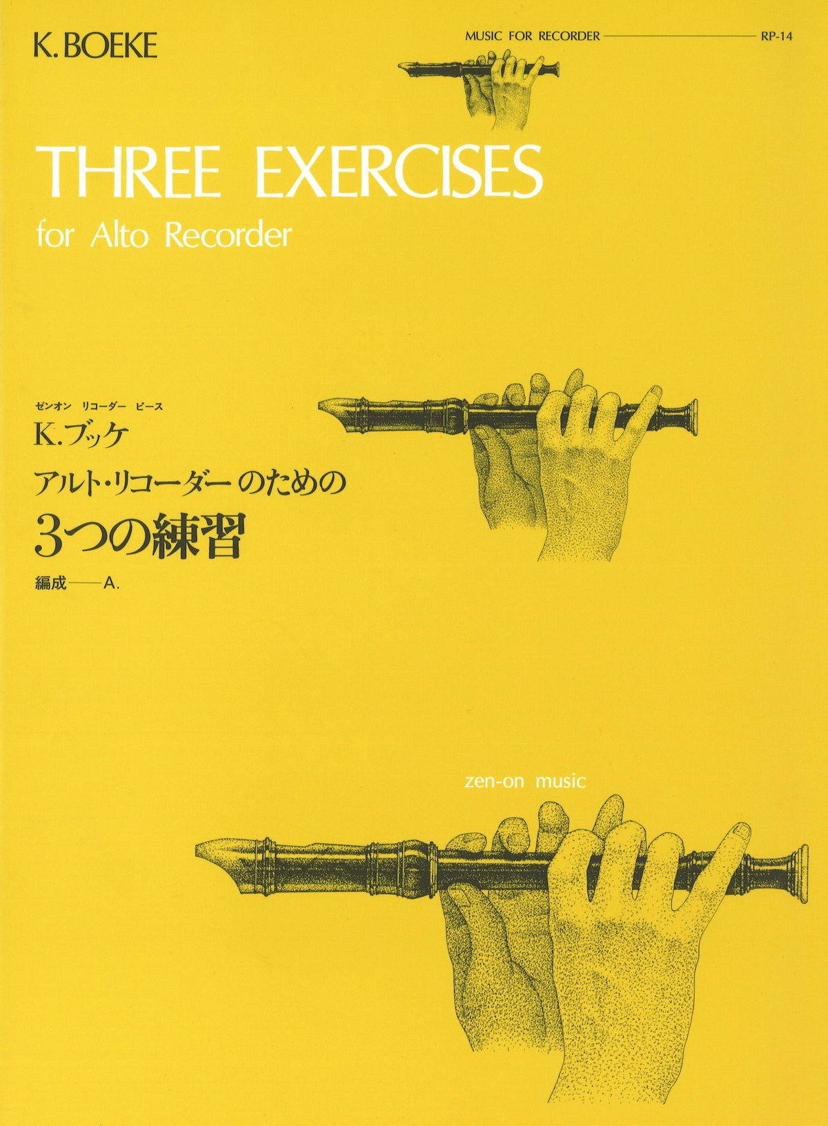 Product Cover for Three Exercises for Alto Recorder